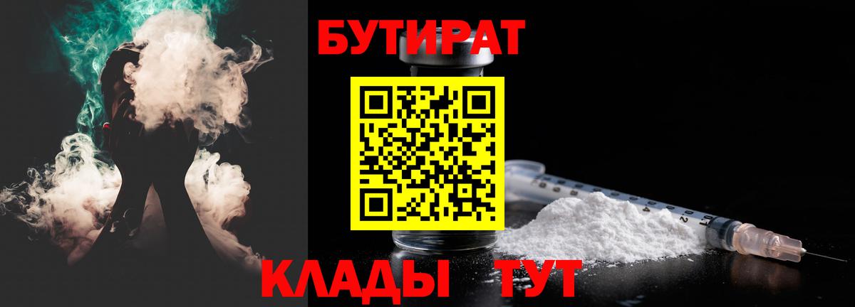 Бутират 99% Радужный