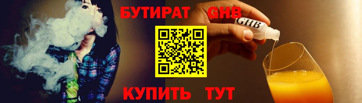 Радужный  Бутират  Вход с VPN  БУТИРАТ буратино 