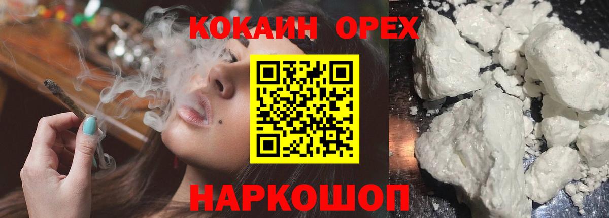 COCAIN Перу  Вход с VPN  Cocaine  Радужный  магазин продажи наркотиков  Кокаин 98% 