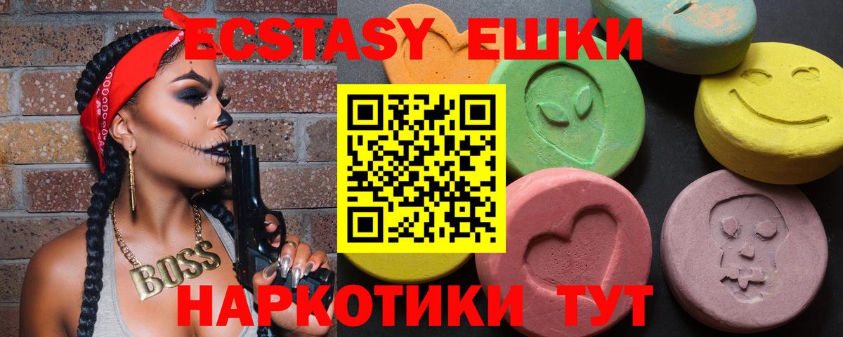 ЭКСТАЗИ 300 mg Радужный
