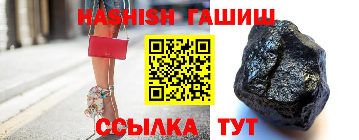 ГАШ  Гашиш Premium  Вход с VPN  Радужный  Гашиш гарик 