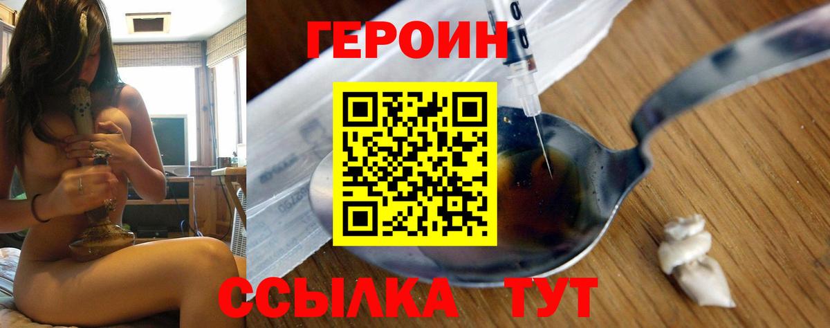 Радужный  Героин Афган  Героин  Вход с VPN 