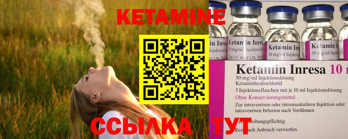 Радужный  Кетамин ketamine  Вход с VPN  hydra онион  Кетамин ketamine 