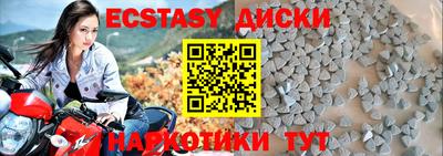 ECSTASY Бузулук
