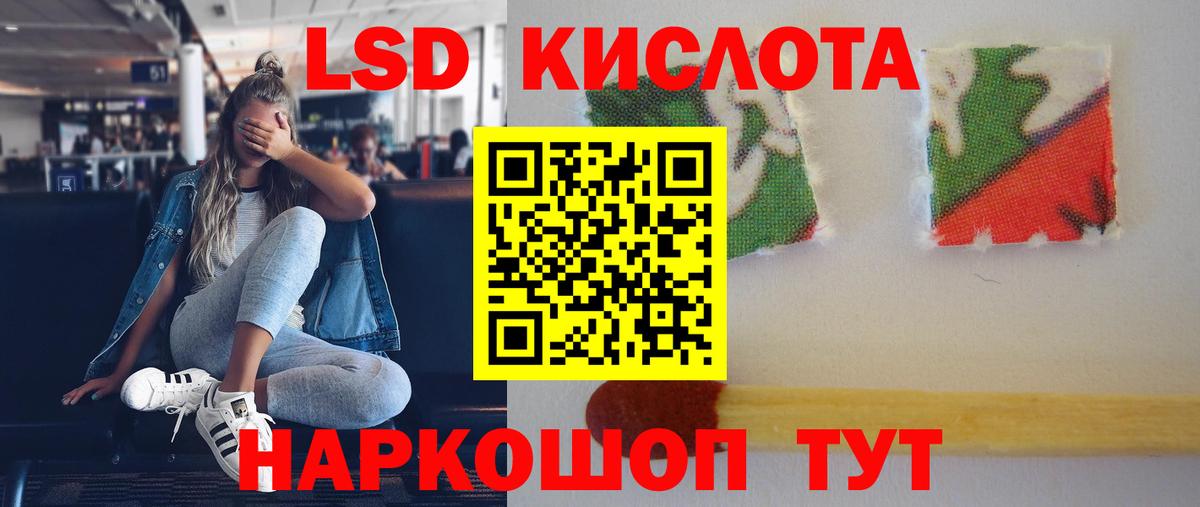 LSD-25 экстази кислота Радужный