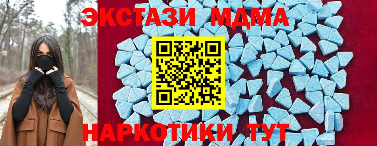 МДМА crystal  MDMA кристаллы  МДМА  Радужный  Вход с VPN 