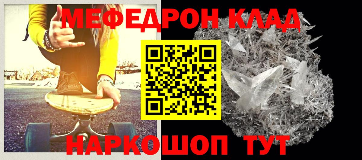 МЕФ мука Радужный