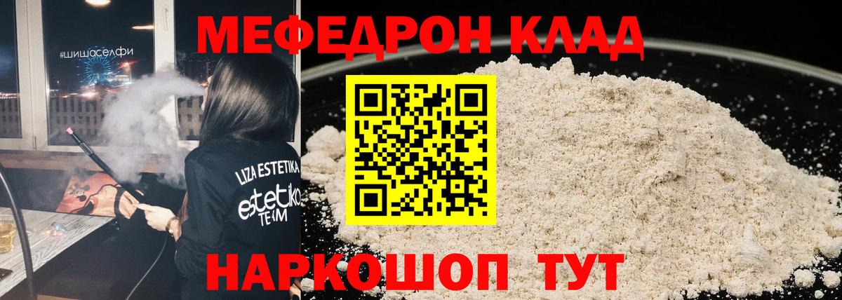 наркошоп  Вход с VPN  МЕФ 4 MMC  Радужный  Мефедрон кристаллы 