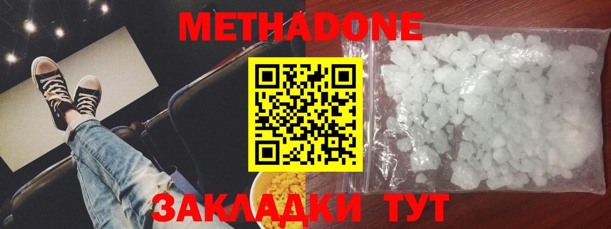 Метадон мёд  Вход с VPN  Радужный 