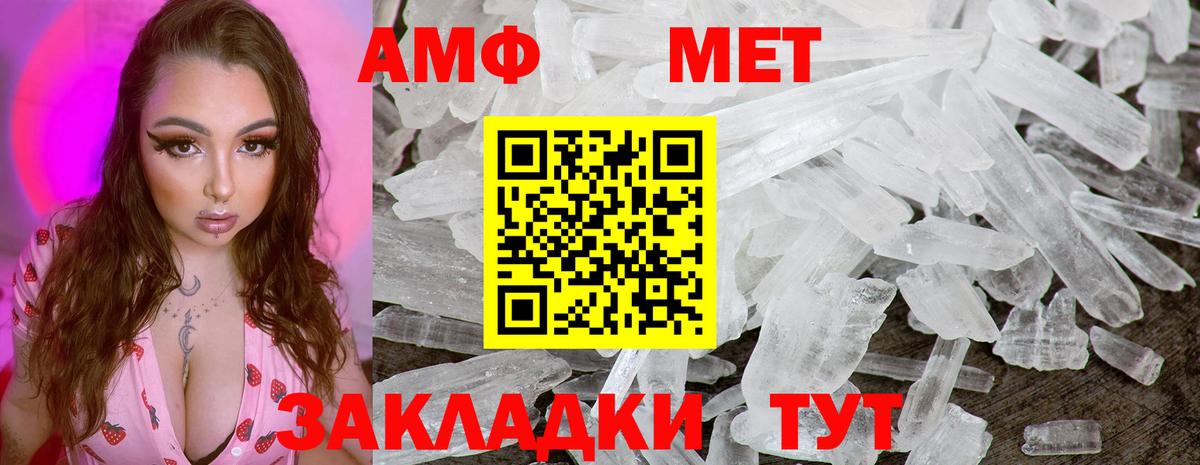 Метамфетамин мет  Метамфетамин мет  МЕТАМФЕТАМИН  Вход с VPN  Радужный 