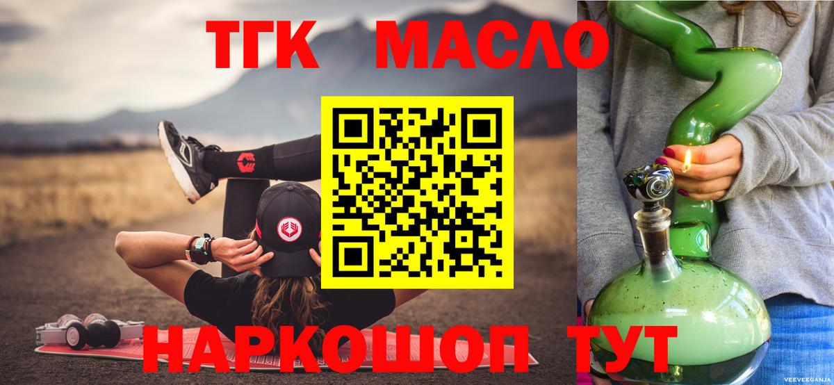 ТГК Wax  Дистиллят ТГК THC oil  Радужный  Вход с VPN 