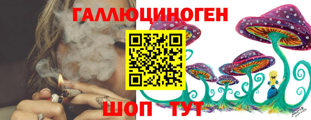 Псилоцибиновые грибы мухоморы  Вход с VPN  Радужный 